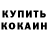 КЕТАМИН VHQ NJIJE 666