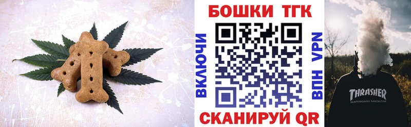 Canna-Cookies марихуана  Комсомольск 